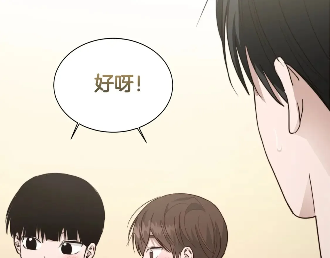 第35话 无条件接受 第148页