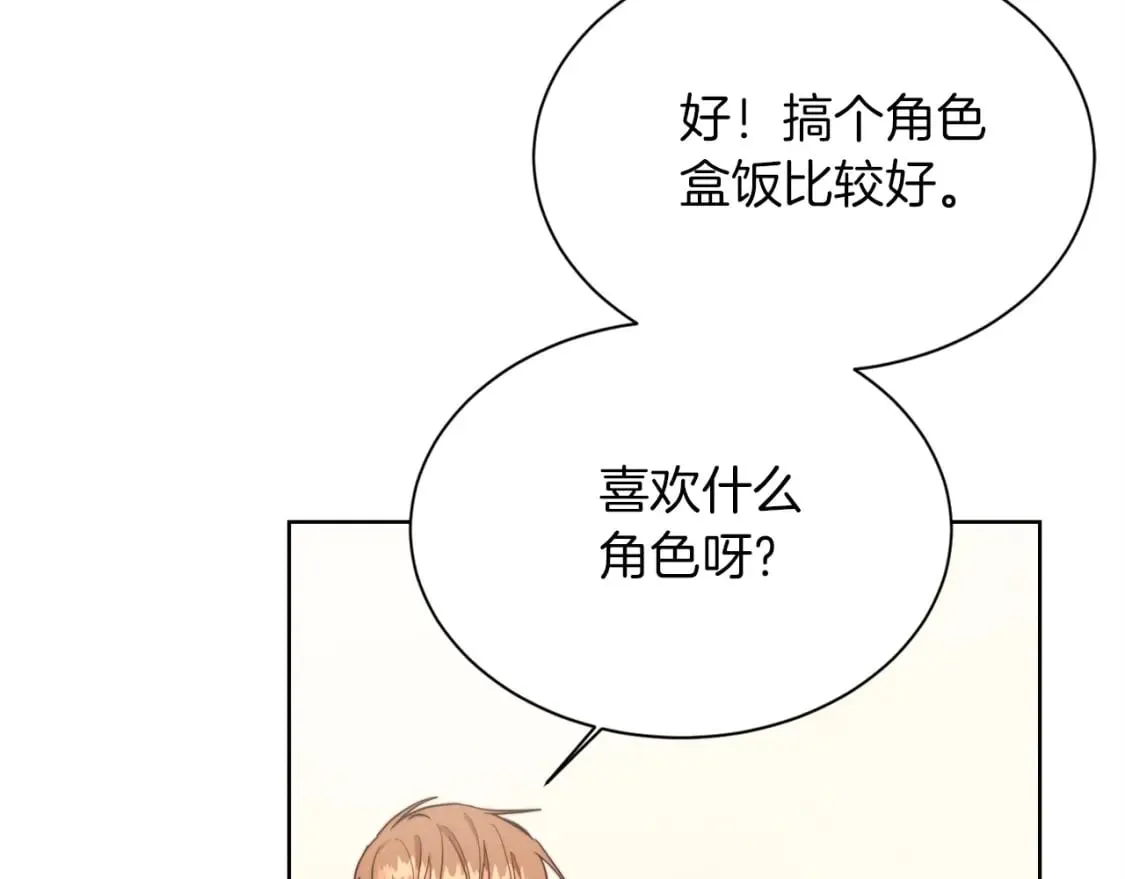 第35话 无条件接受 第150页
