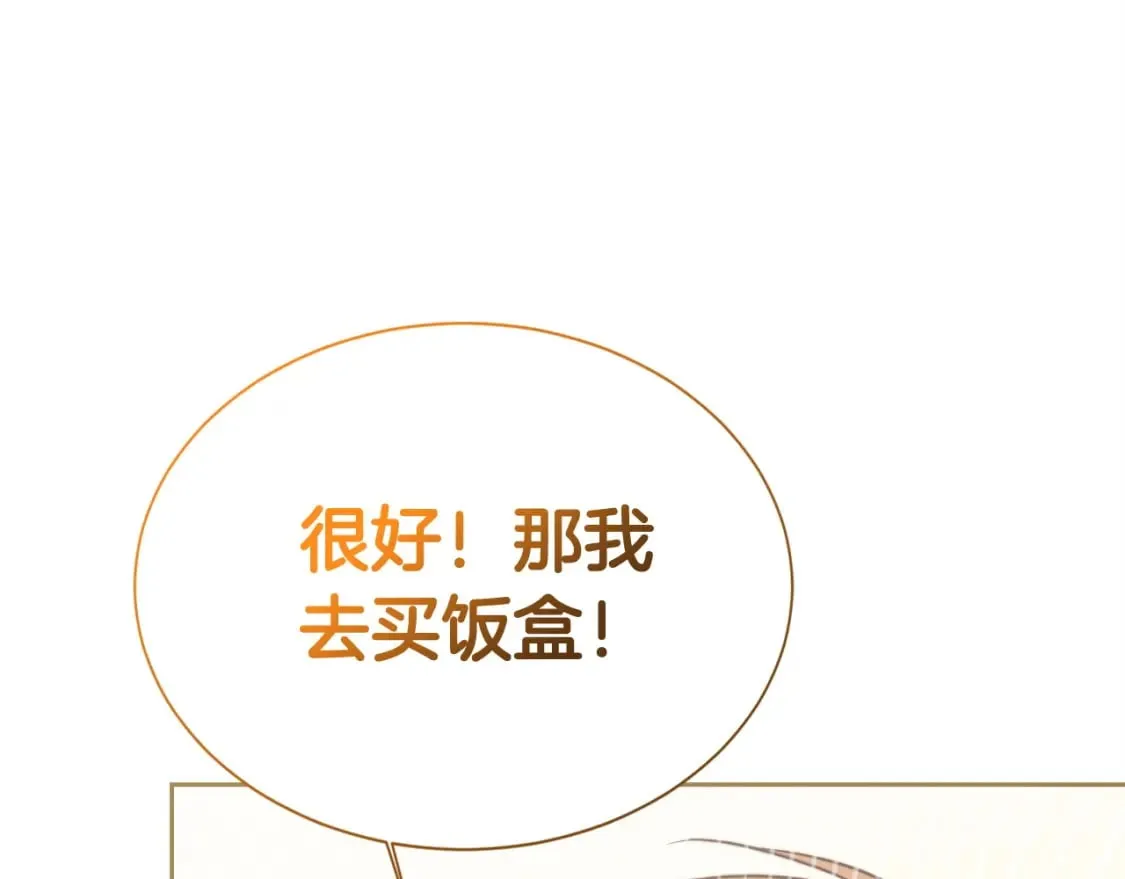 第35话 无条件接受 第156页