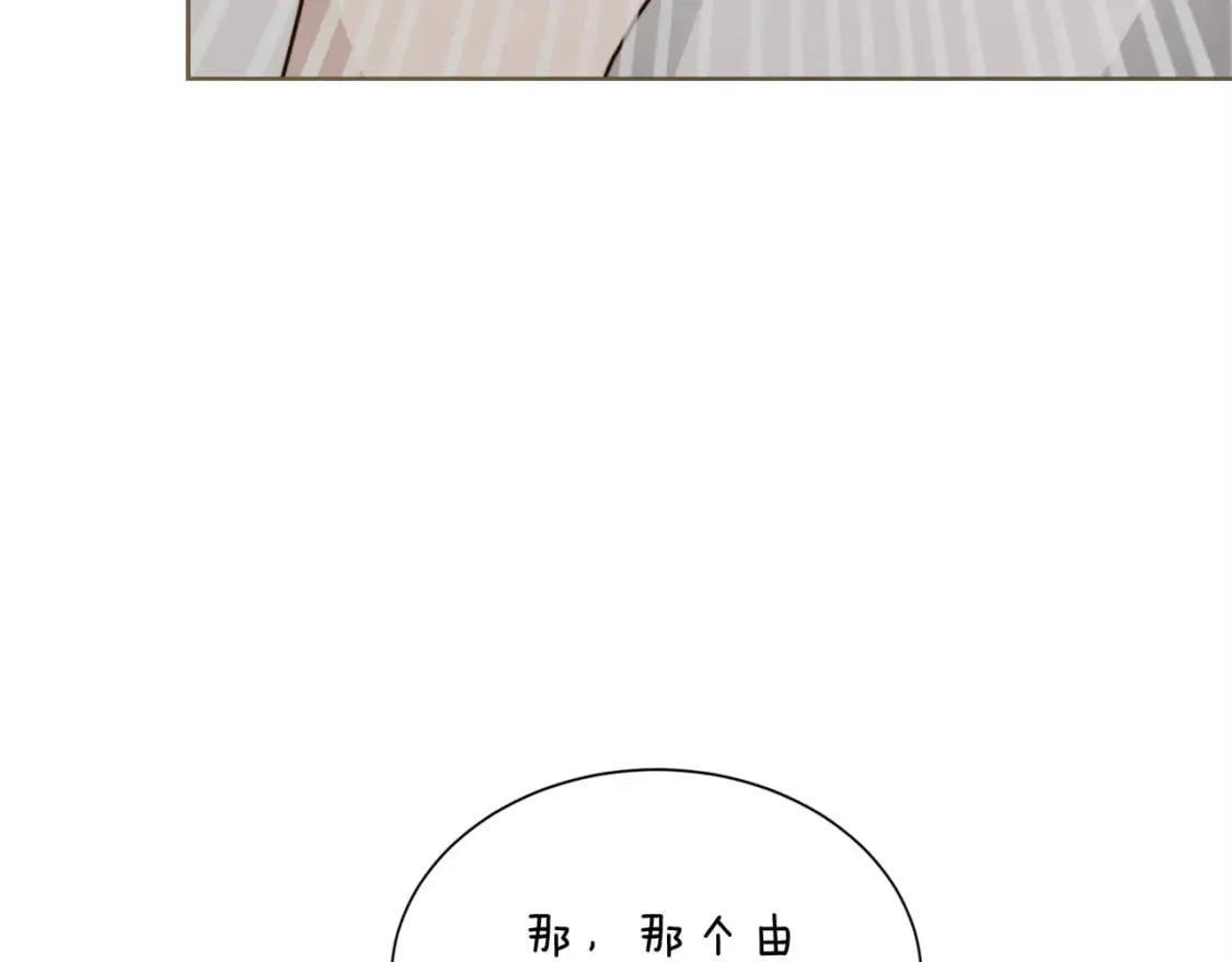 第35话 无条件接受 第159页