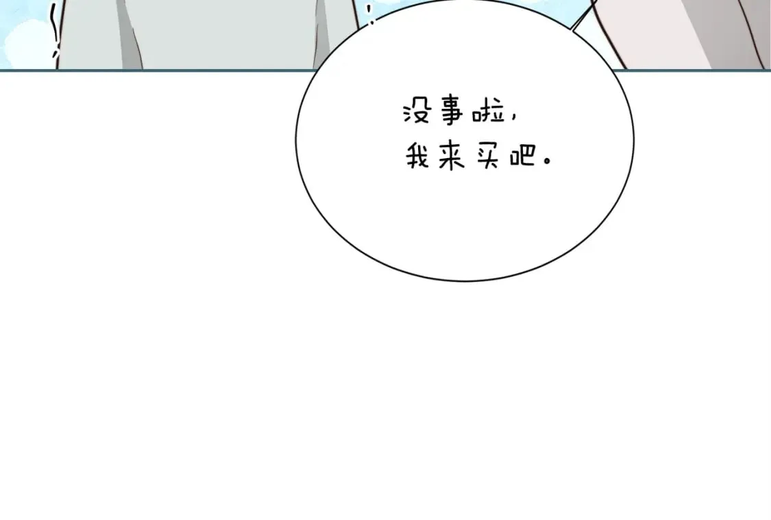 第35话 无条件接受 第161页