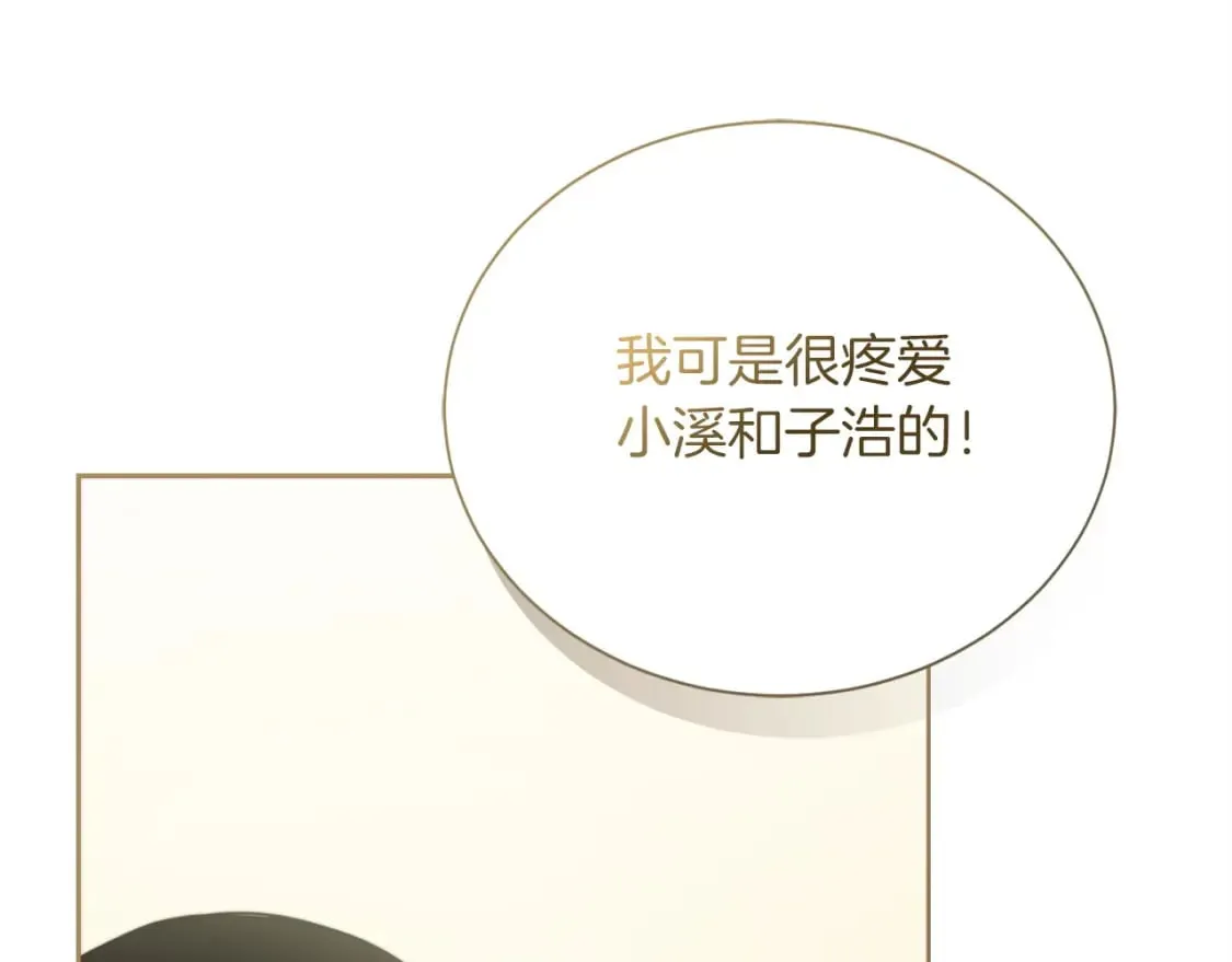 第35话 无条件接受 第162页