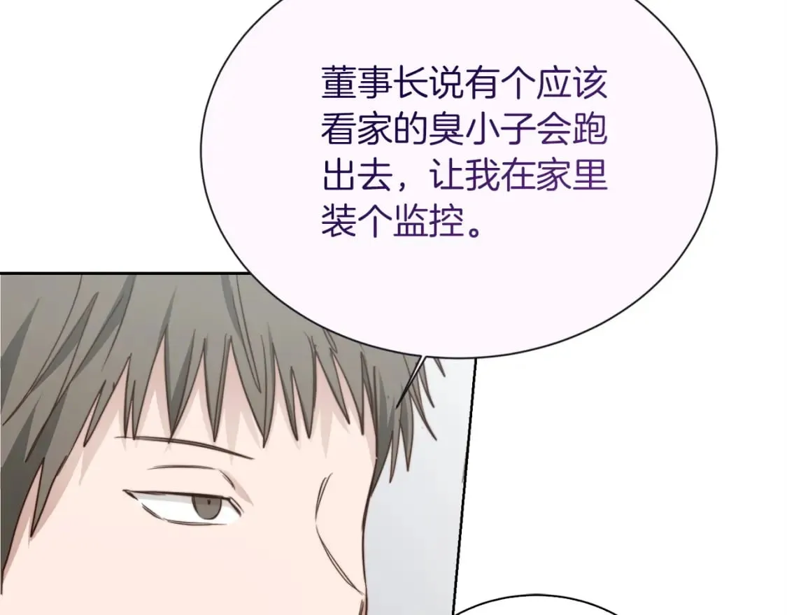 第35话 无条件接受 第195页