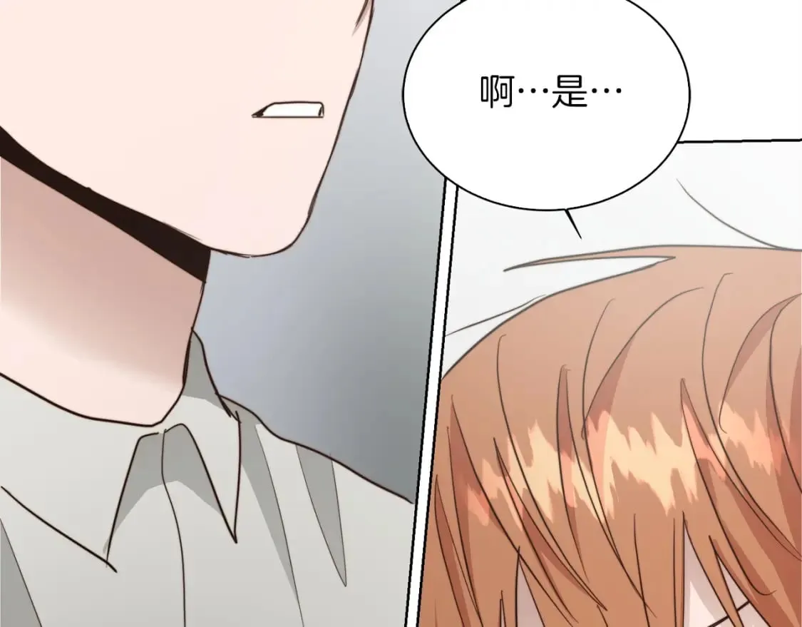 第35话 无条件接受 第196页