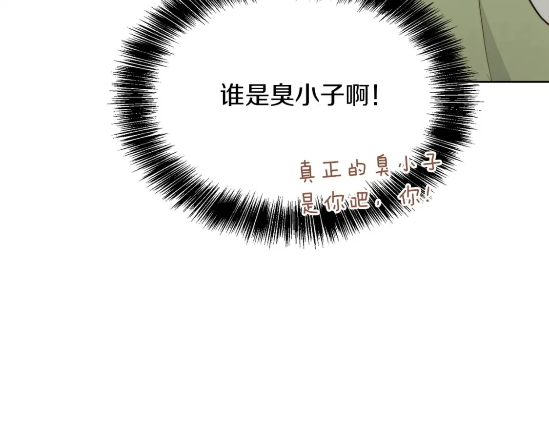 第35话 无条件接受 第198页