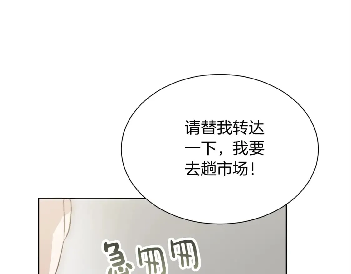 第35话 无条件接受 第204页