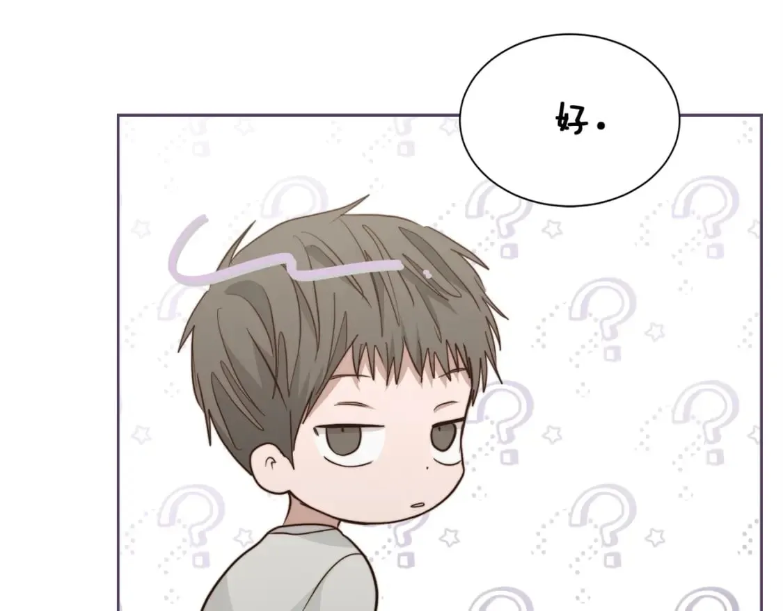 第35话 无条件接受 第207页