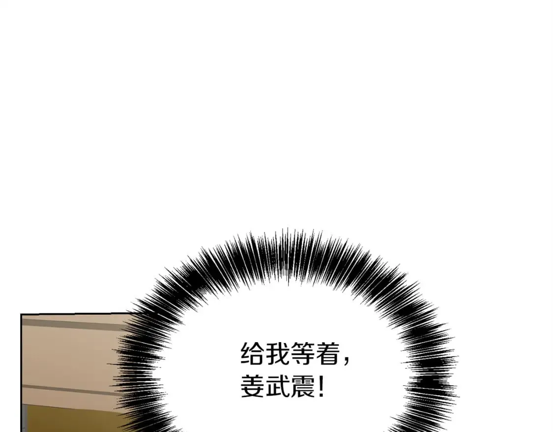 第35话 无条件接受 第209页