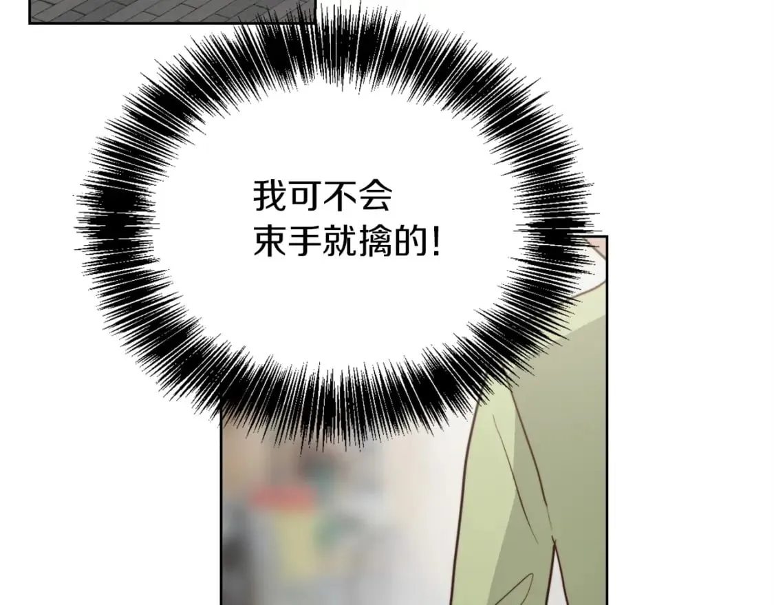 第35话 无条件接受 第211页