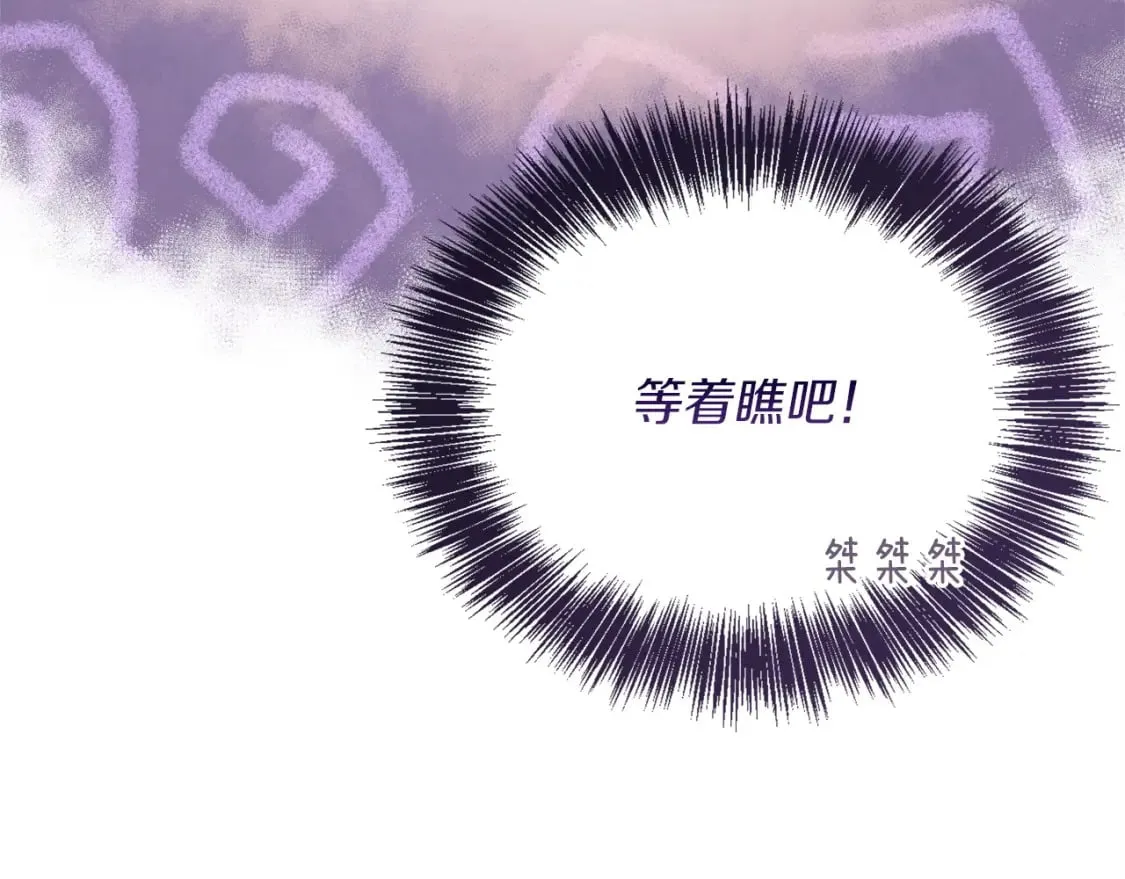 第35话 无条件接受 第215页