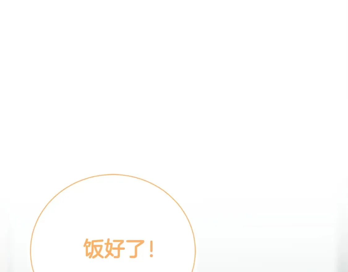 第36话 代价 第5页