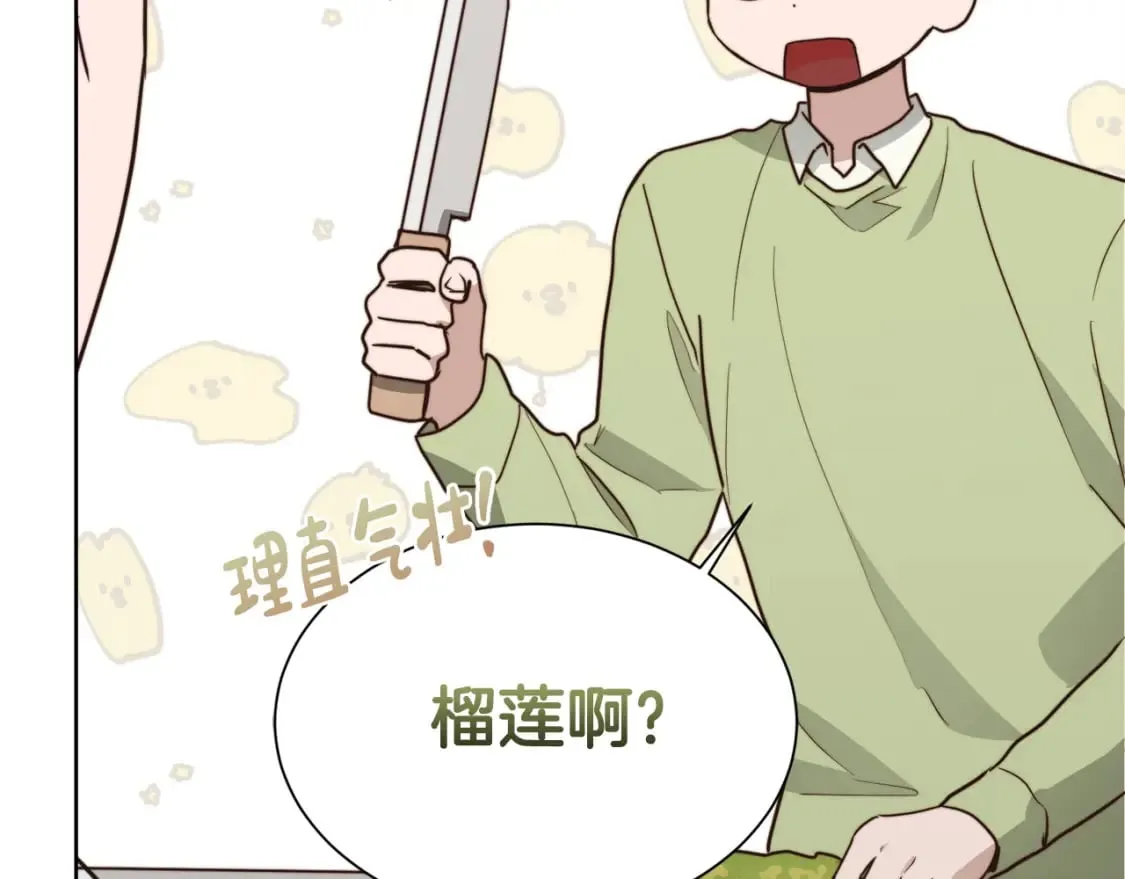 第36话 代价 第18页