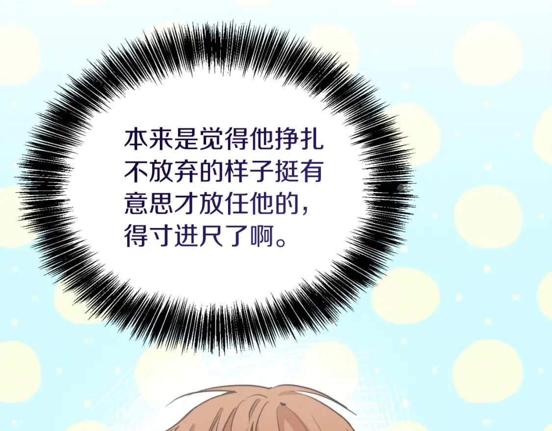 第36话 代价 第20页