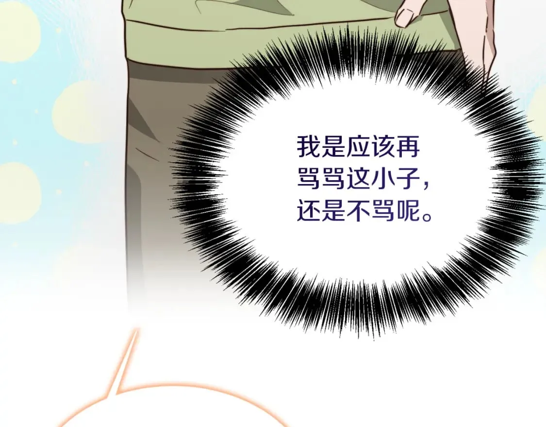 第36话 代价 第23页