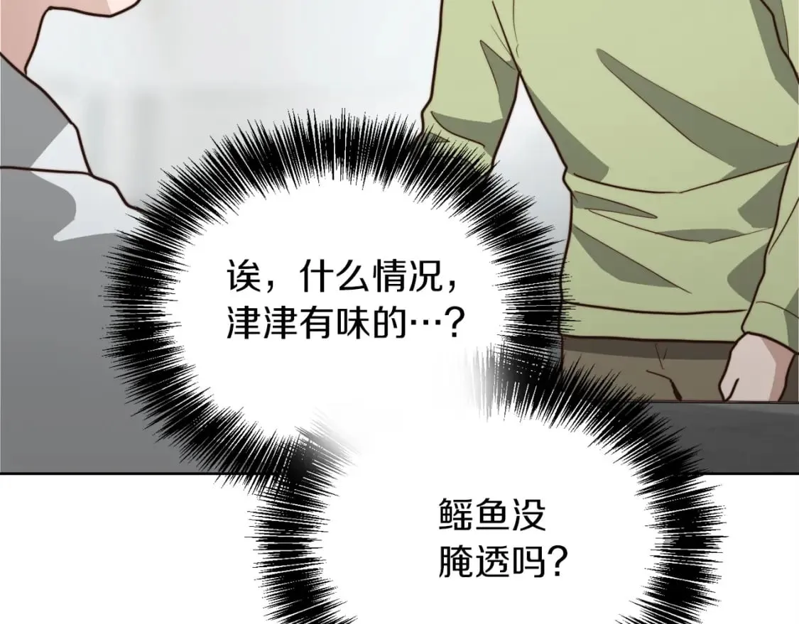 第36话 代价 第29页