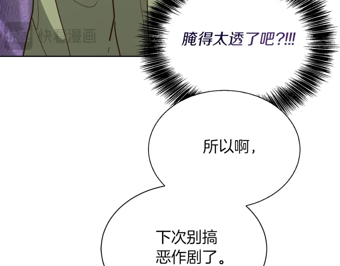 第36话 代价 第34页
