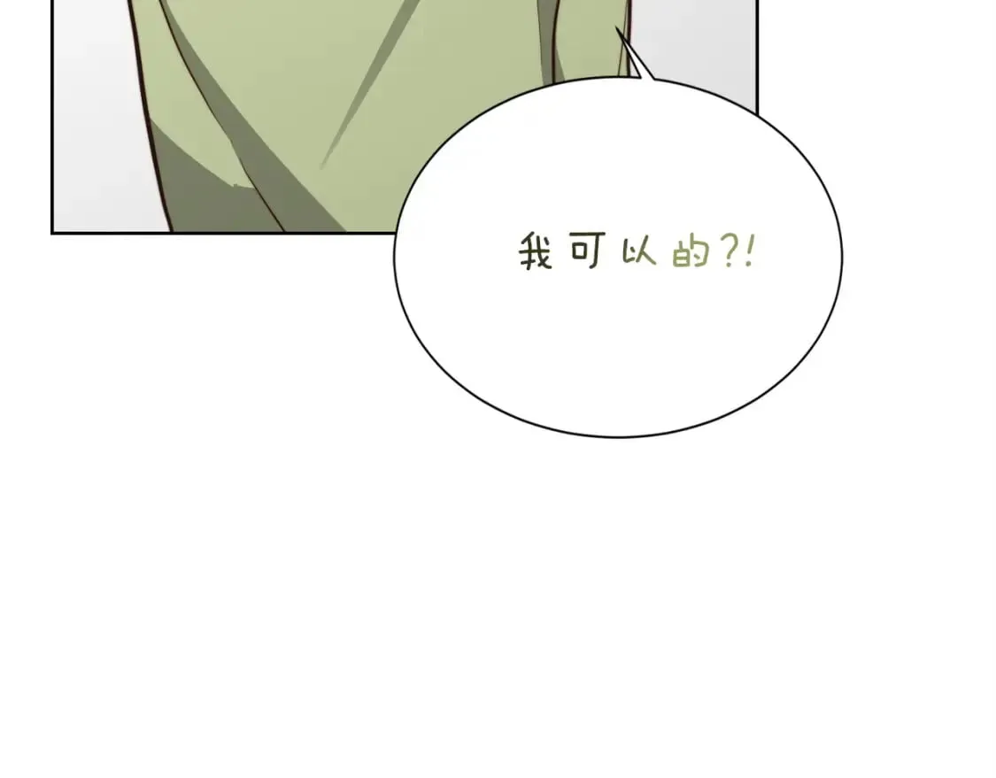 第36话 代价 第41页