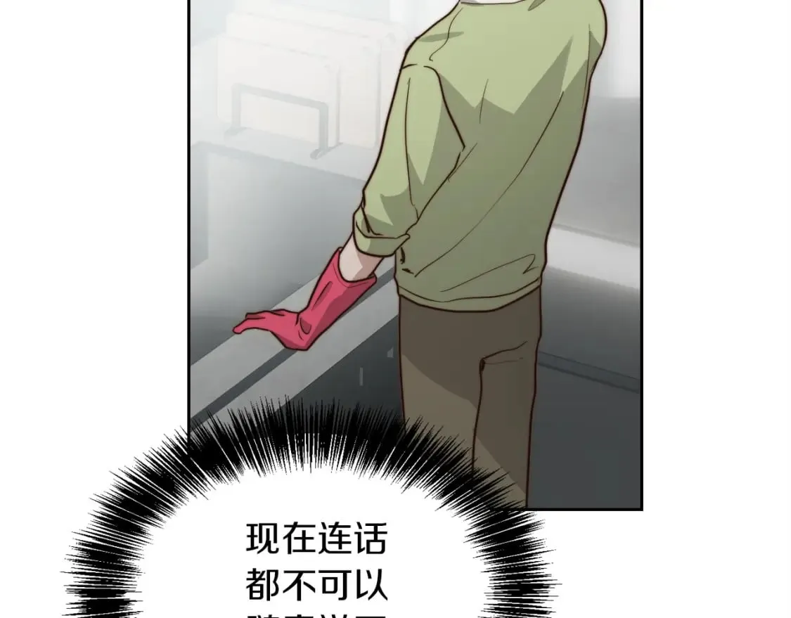 第36话 代价 第57页
