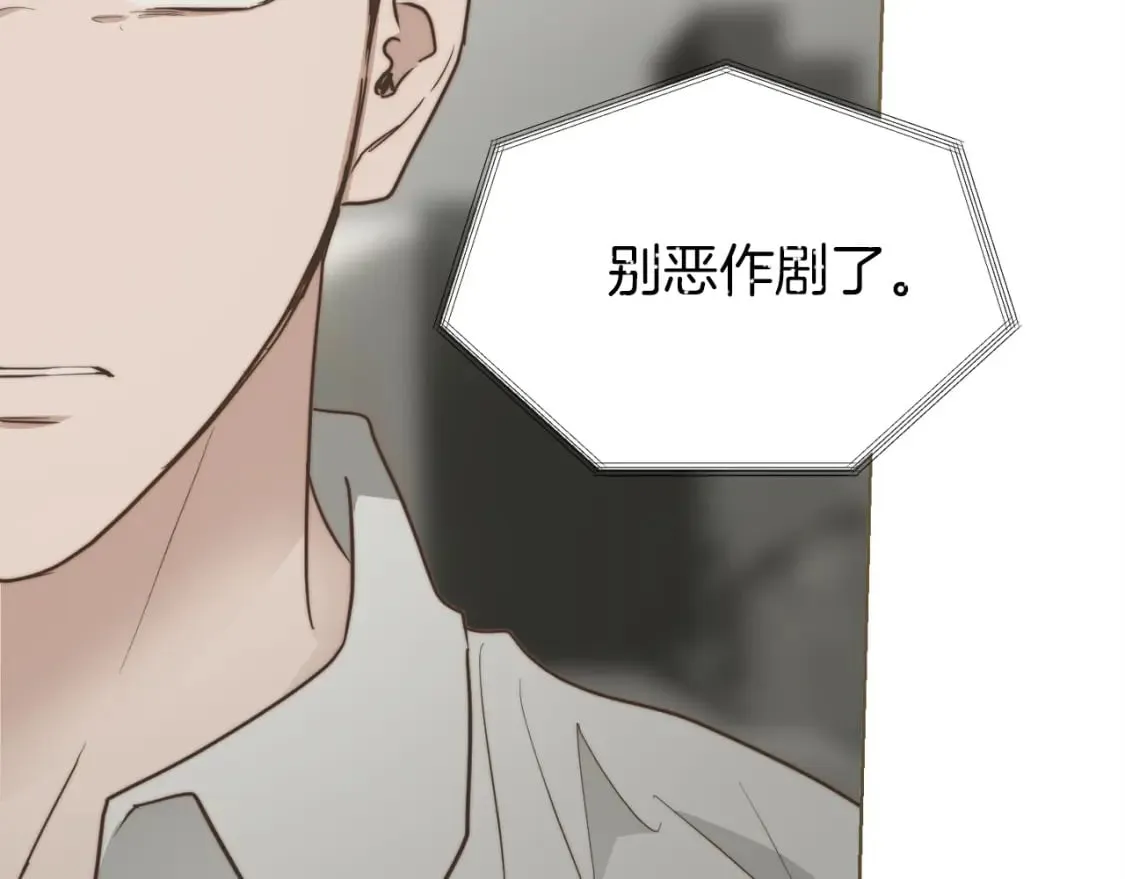 第36话 代价 第60页