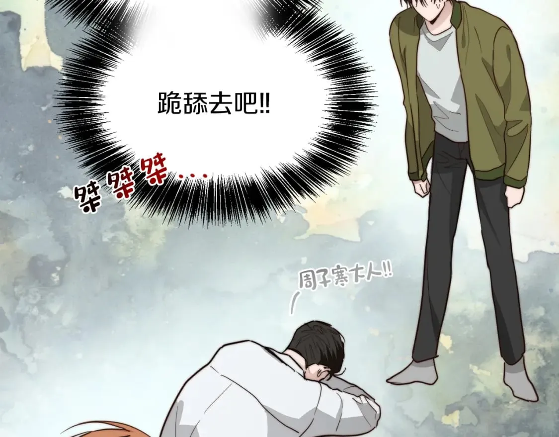 第36话 代价 第63页