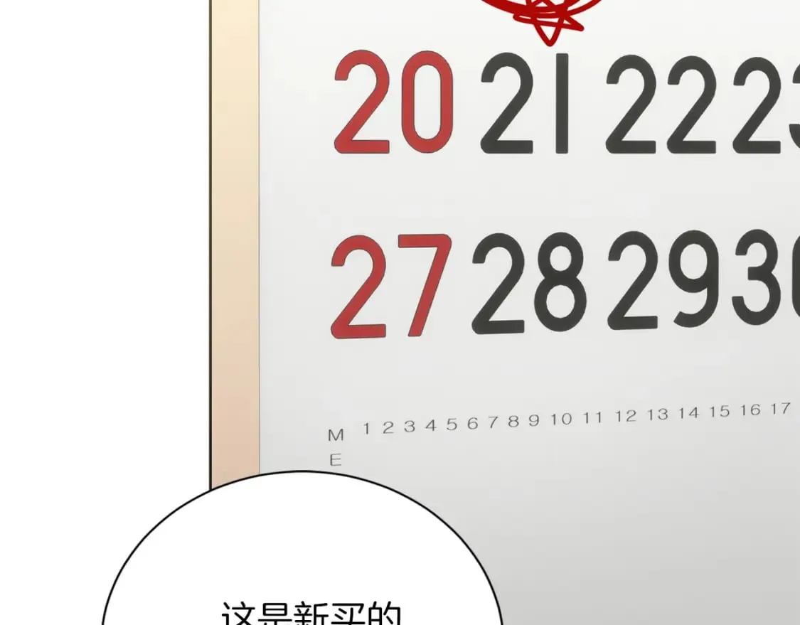 第36话 代价 第73页