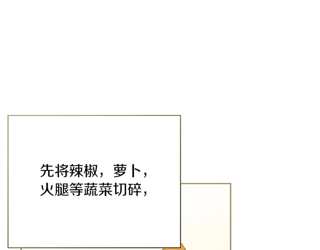 第36话 代价 第80页