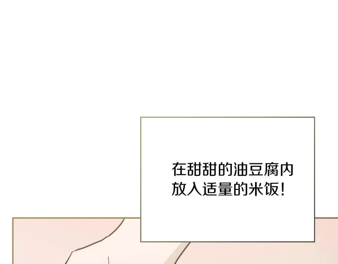 第36话 代价 第83页