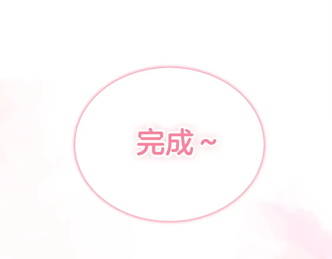 第36话 代价 第85页