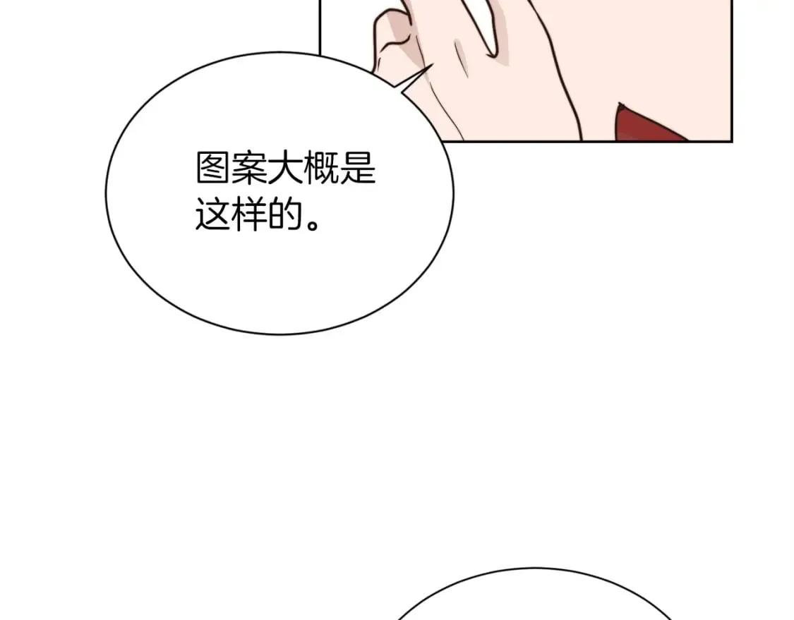 第36话 代价 第90页