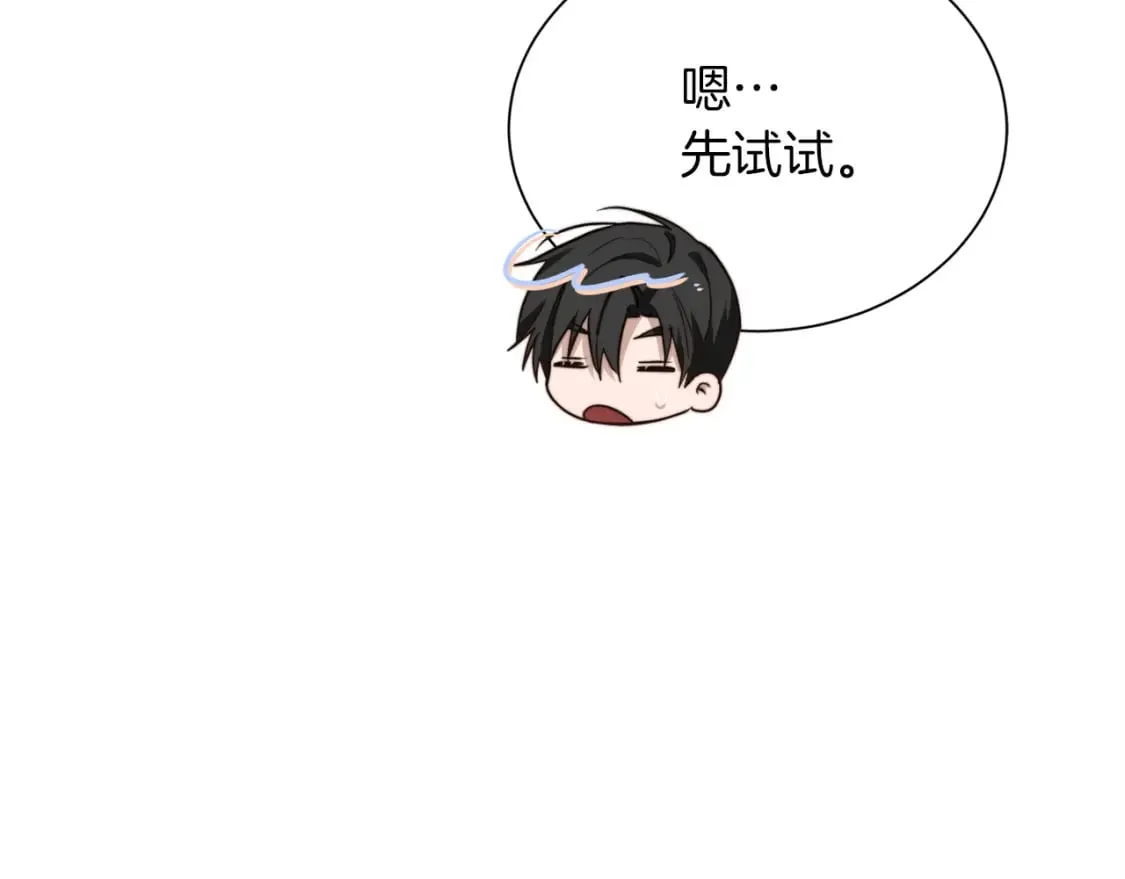 第36话 代价 第91页