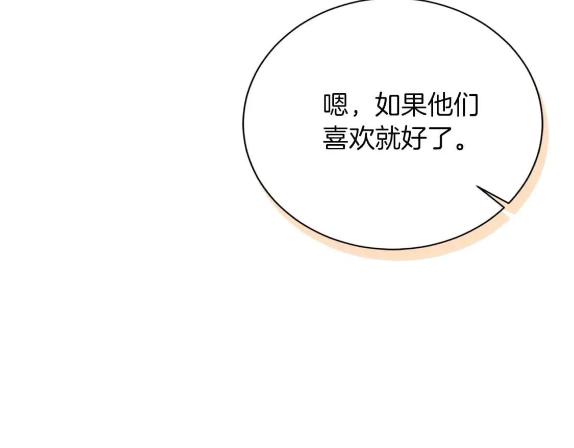 第36话 代价 第112页