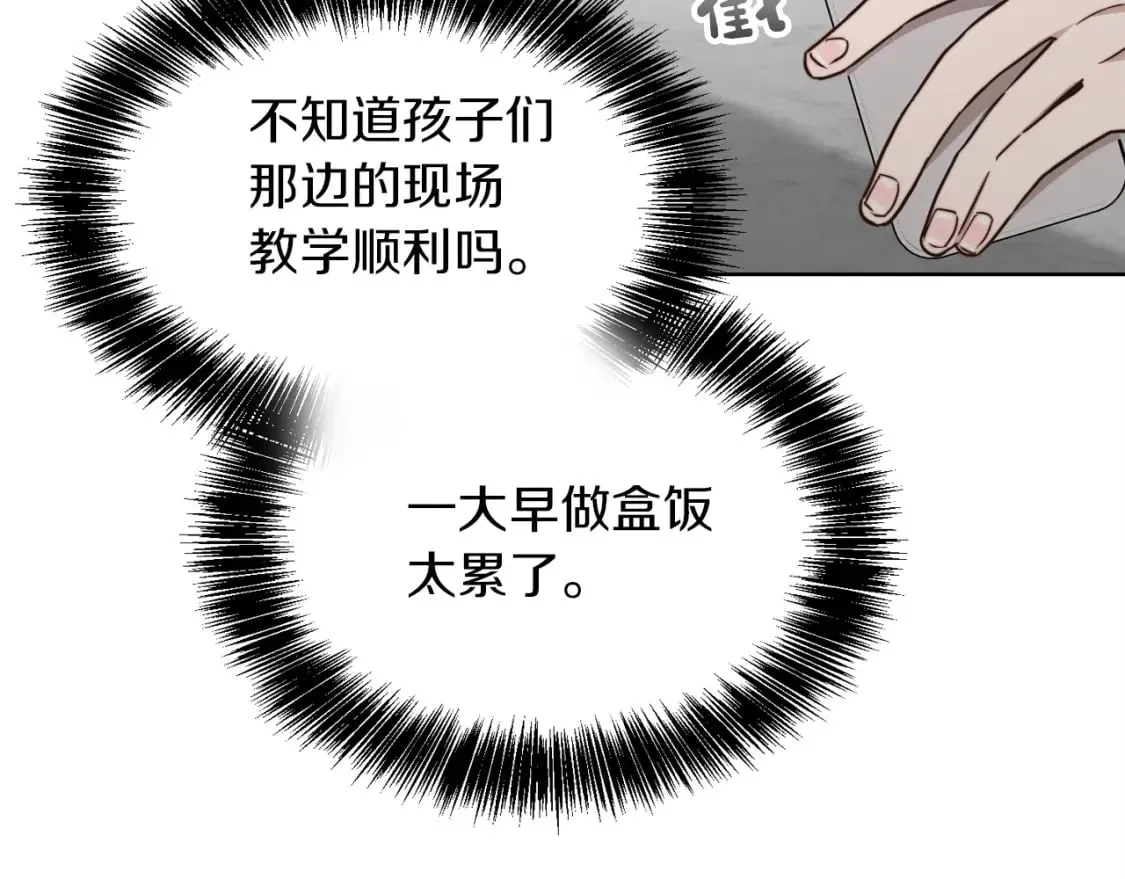 第36话 代价 第121页