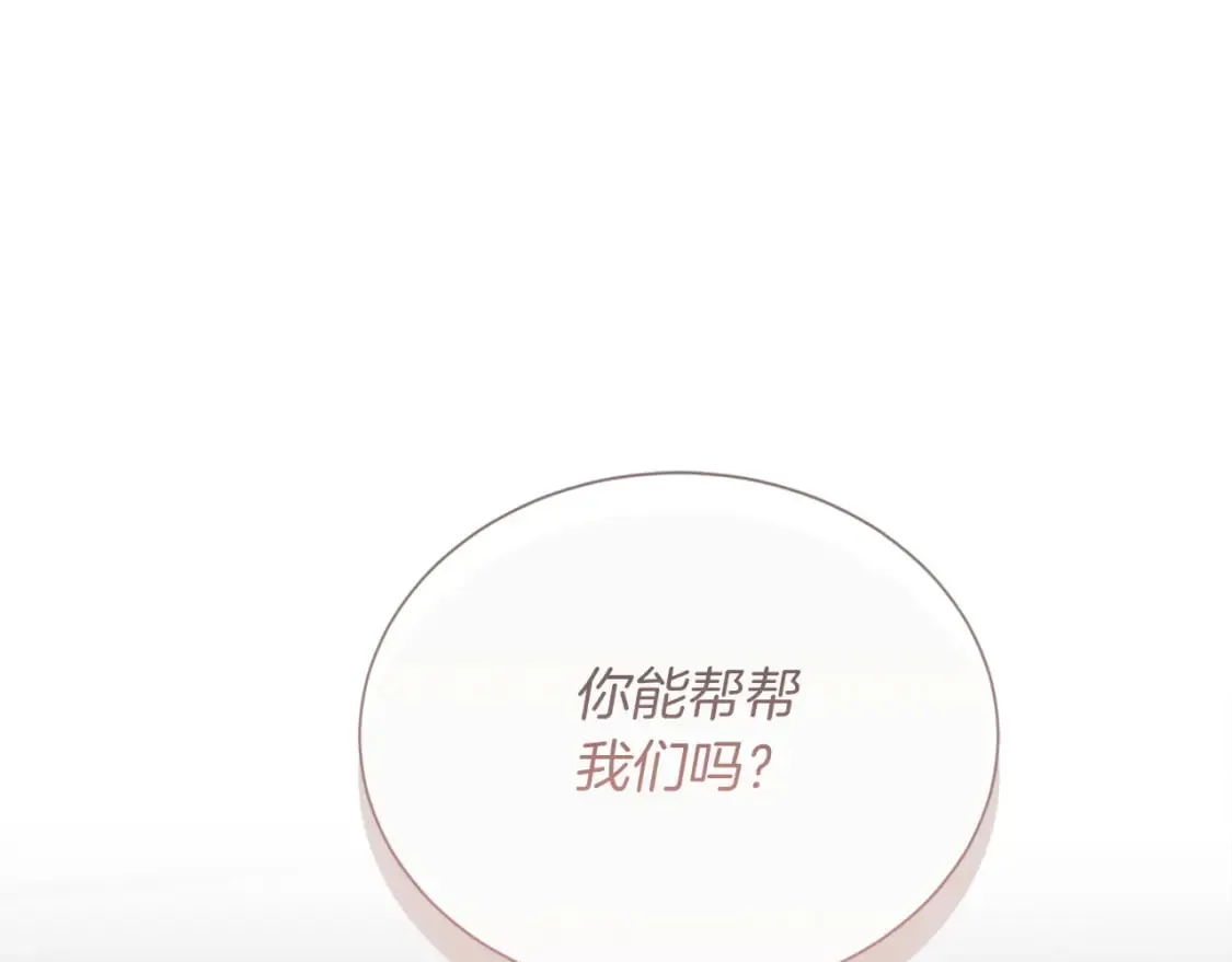 第36话 代价 第133页