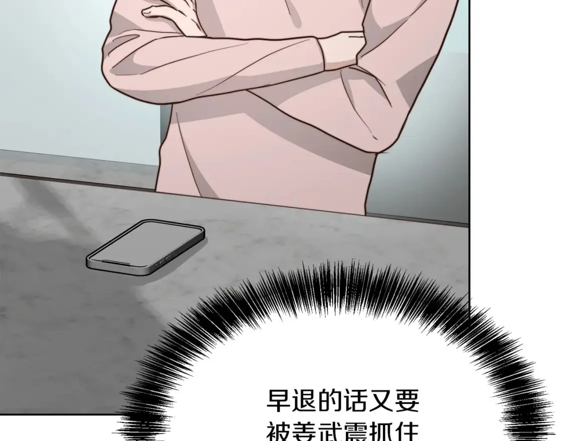 第36话 代价 第138页
