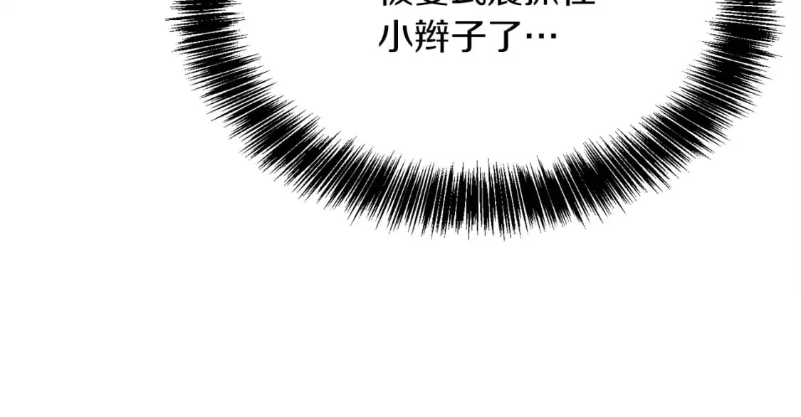 第36话 代价 第139页