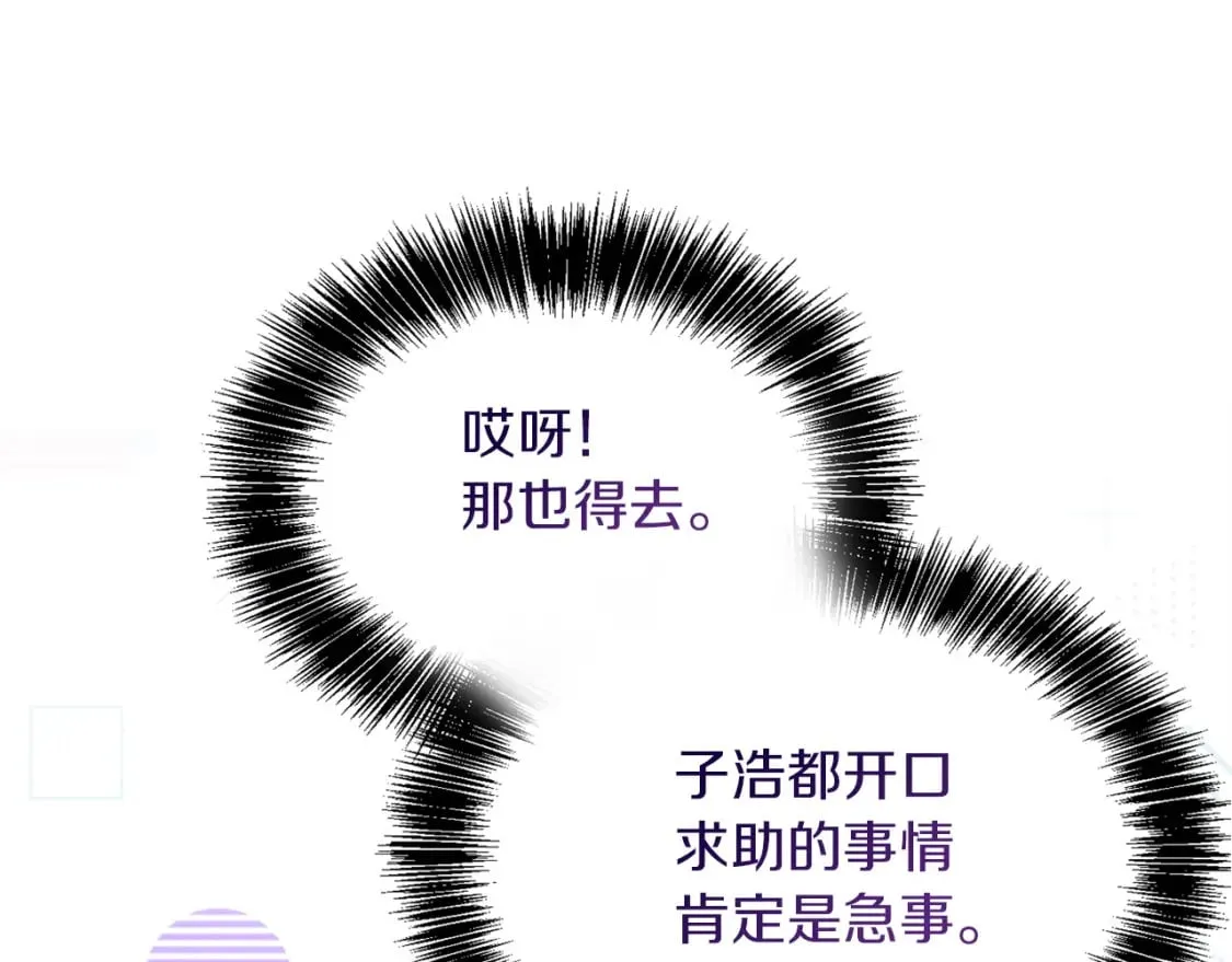 第36话 代价 第140页