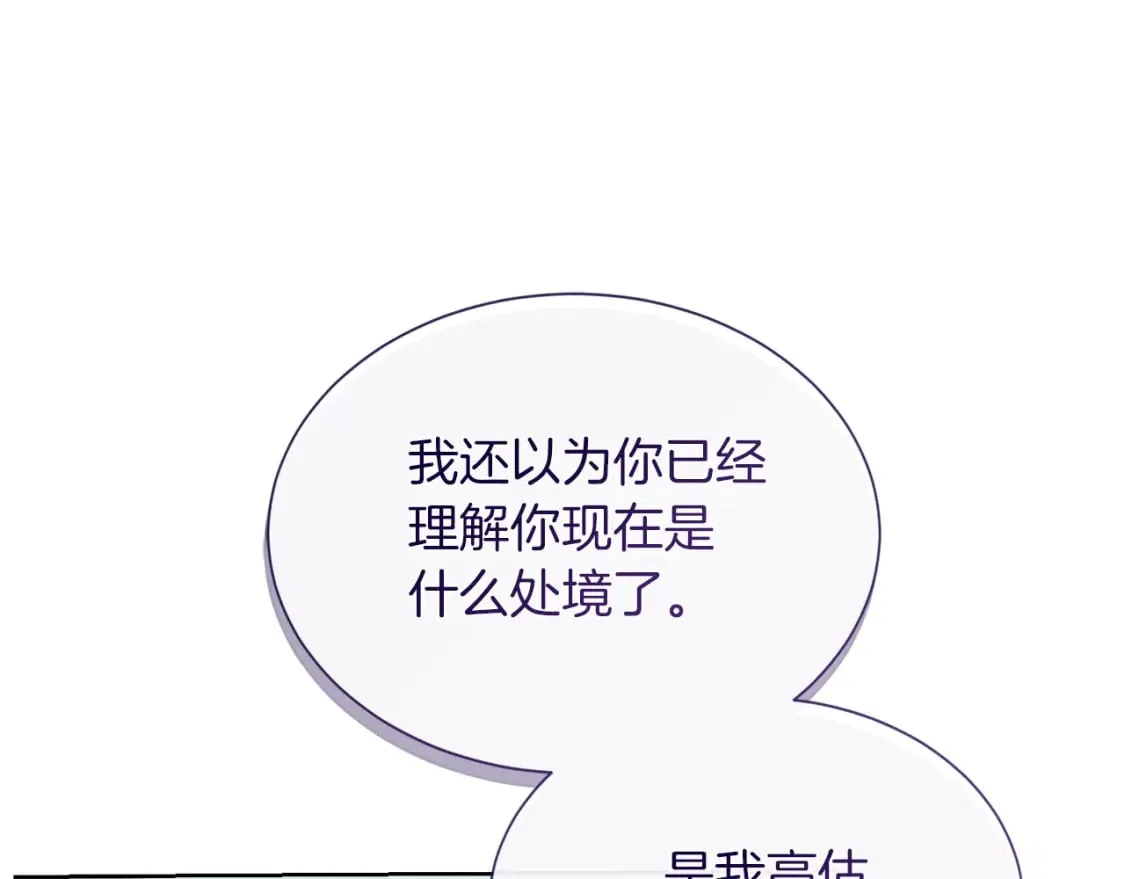 第36话 代价 第159页