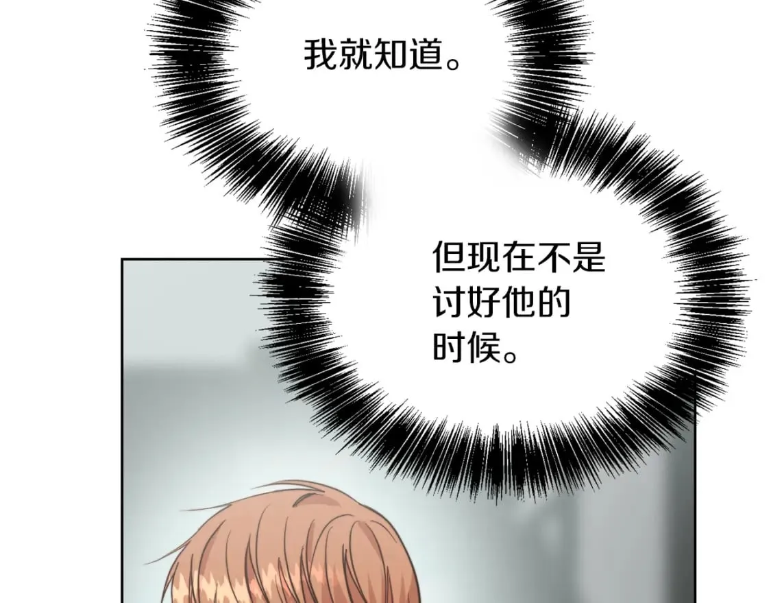 第36话 代价 第163页