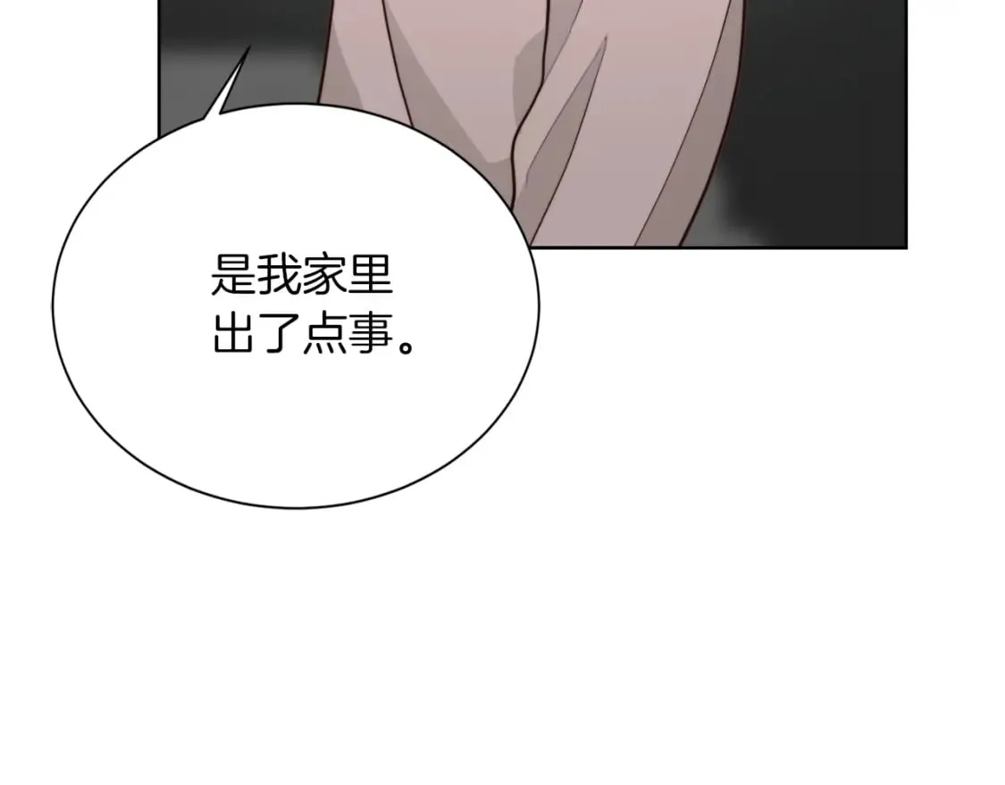 第36话 代价 第165页