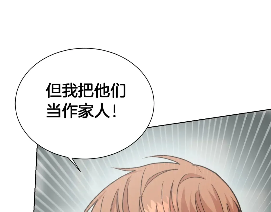 第36话 代价 第170页