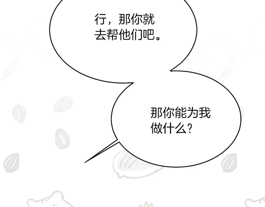 第36话 代价 第175页