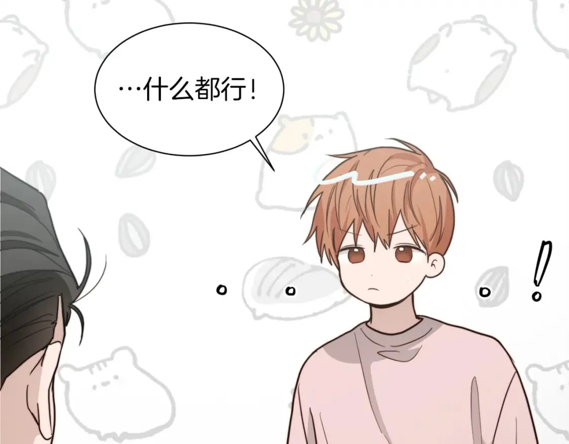 第36话 代价 第176页