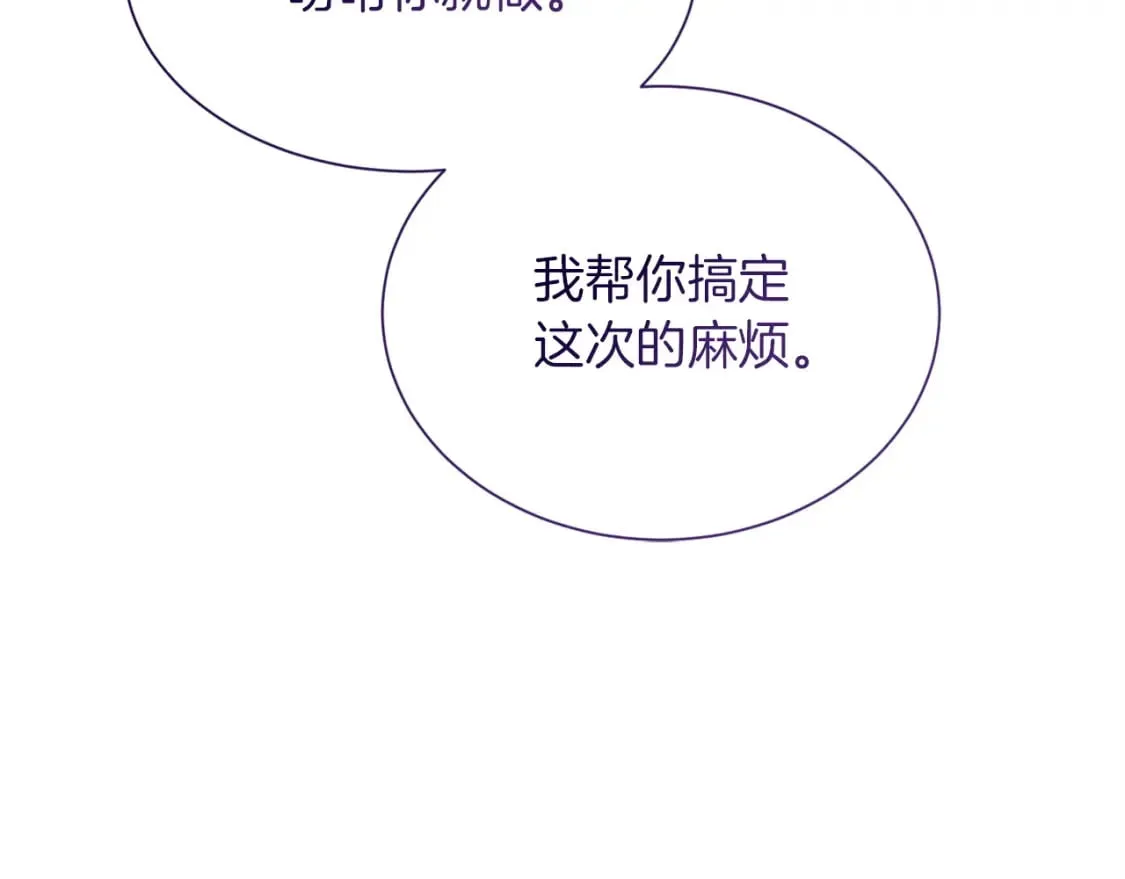第36话 代价 第187页
