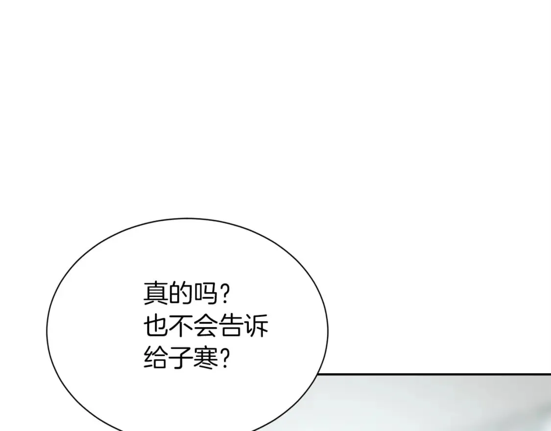 第36话 代价 第189页