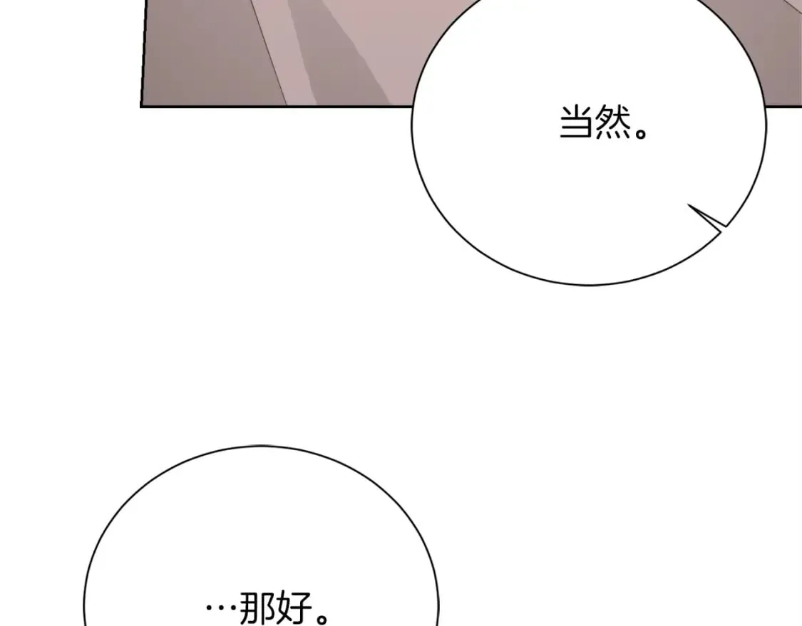 第36话 代价 第192页