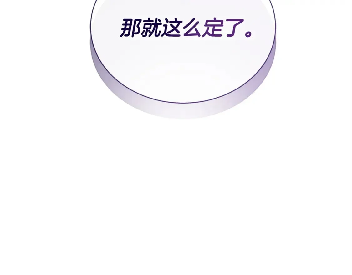 第36话 代价 第194页