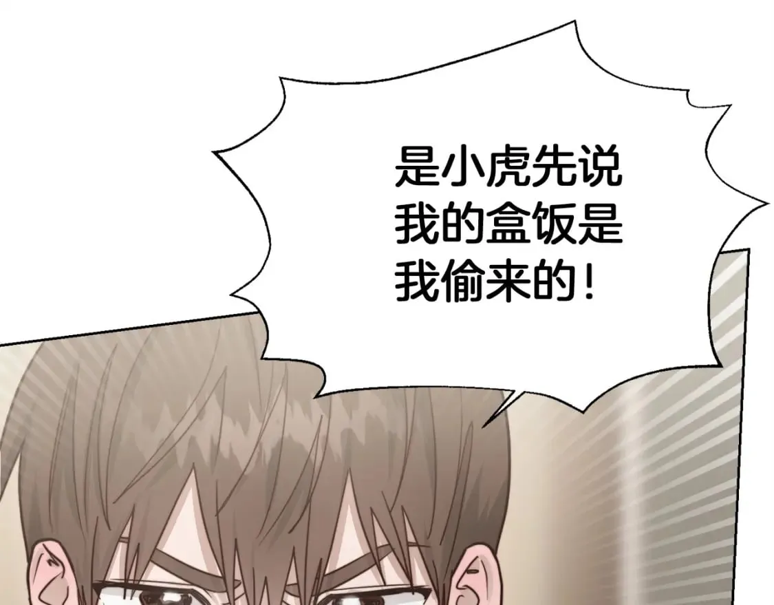 第36话 代价 第204页