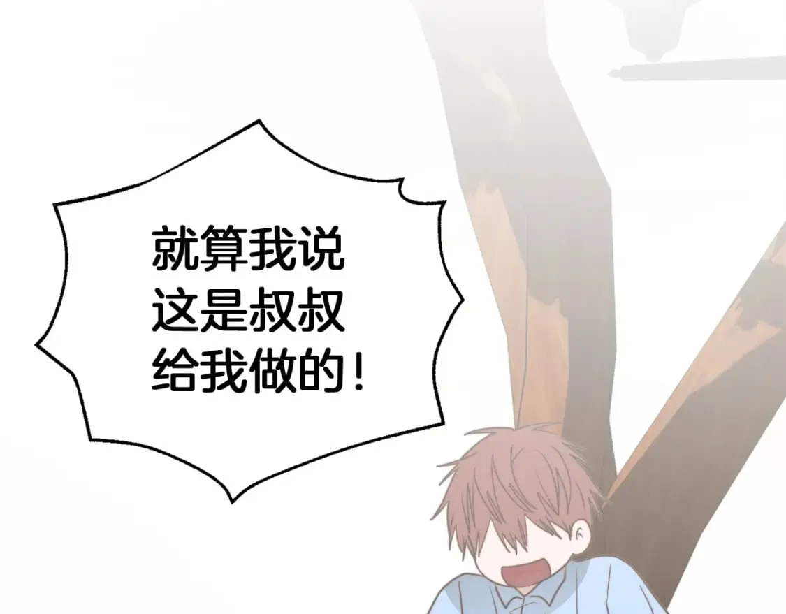 第36话 代价 第207页