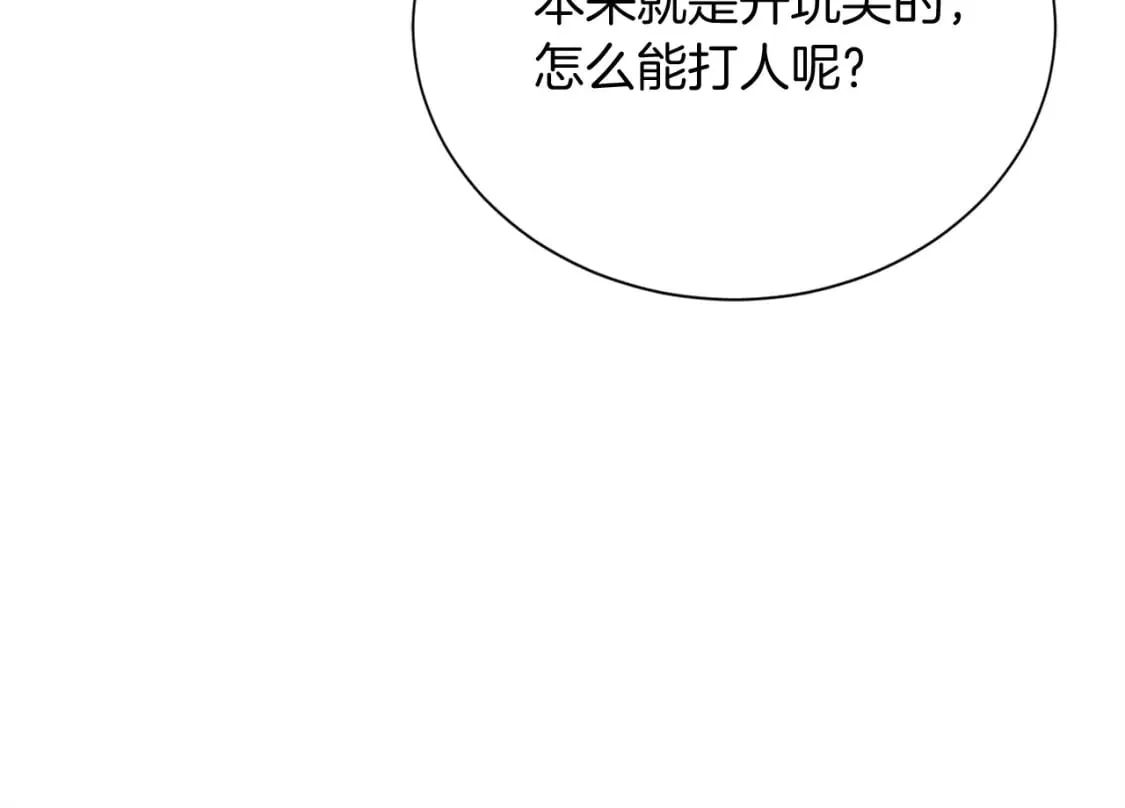 第36话 代价 第214页