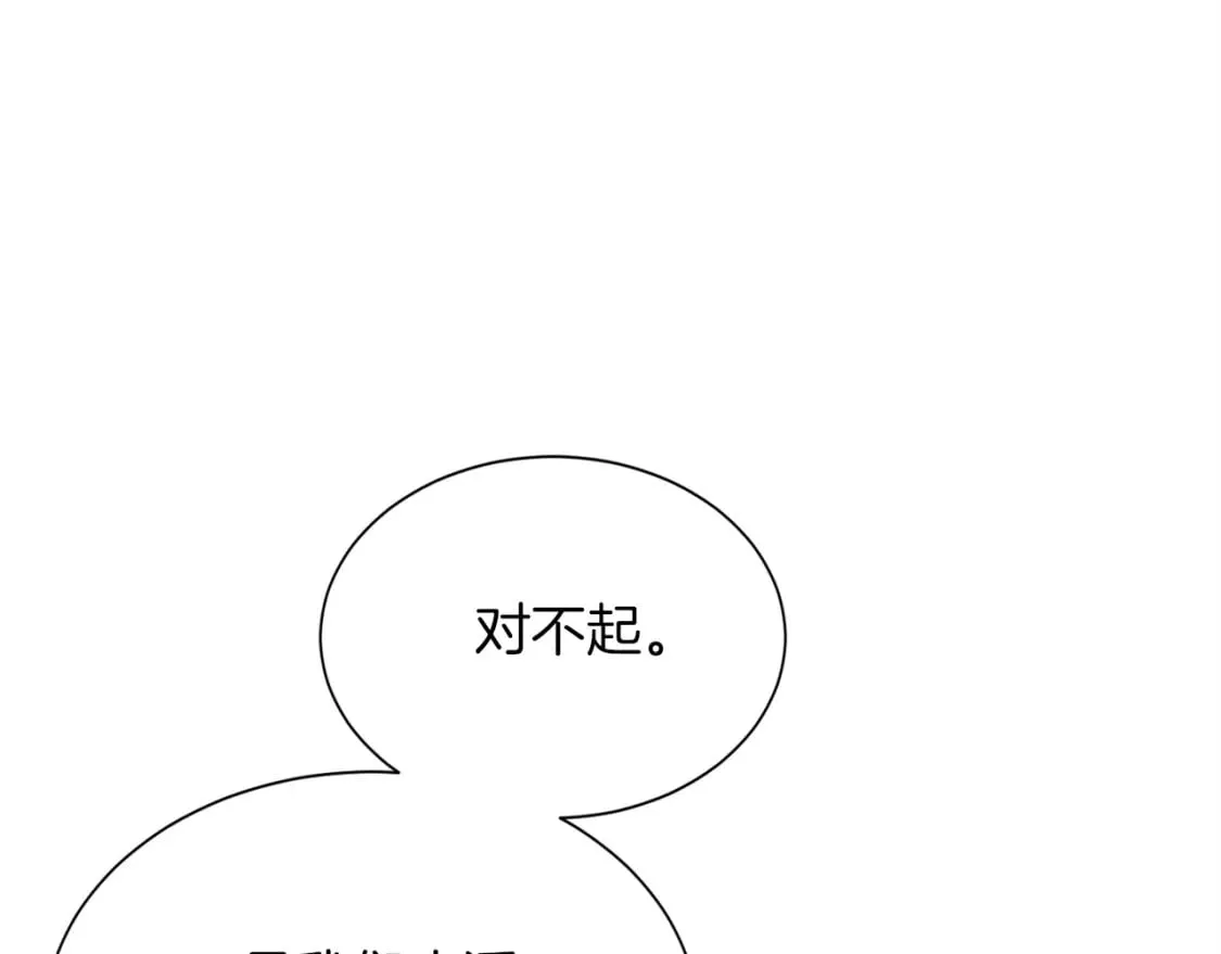 第36话 代价 第215页